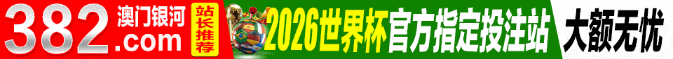 382银河